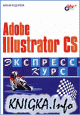 Adobe Illustrator CS2 - �������� - ����
