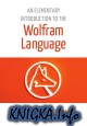 An Elementary Introduction to the Wolfram Language