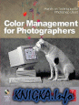 Color Management for Photographers