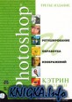      Photoshop