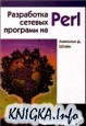 ���������� ������� �������� �� Perl