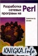     Perl