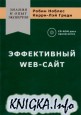  Web-