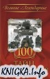 100   