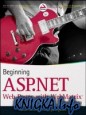 Beginning.ASP.NET Web Pages with WebMatrix