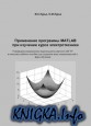   MATLAB    