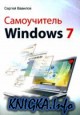  Windows 7