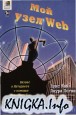   Web