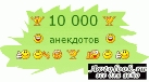10 000 ���������