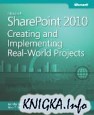 Microsoft SharePoint 2010: Creating and Implementing Real-World Projects