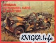 German Personnel Cars in Wartime