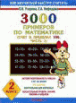 3000    (   100  1) 2 