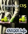 Photoshop CS5 pour PC et Mac (French Edition)