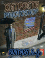  Photoshop.    .