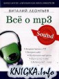   mp3:   