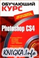   Photoshop CS4