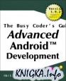 The Busy Coder\'s Guide to Advanced Android Development