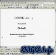������ ���������������� �� ����� Java