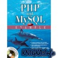 PHP and MySQL by Example