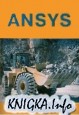  ANSYS