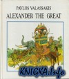 Alexander the Great