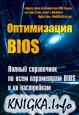  BIOS.      BIOS   