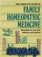 The complete book of Family Homeopathic Medicine