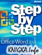 Microsoft Office Word 2007 Step by Step