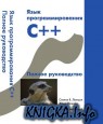   C++.  