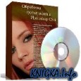    Adobe Photoshop CS4 (2009) - 