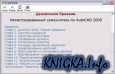    AutoCAD 2005