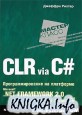 CLR via C#