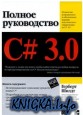   (2010)C# 3.0. 