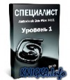 Autodesk 3ds Max 2011.  3D - .  1