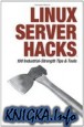 Linux Server Hacks: 100 Industrial-Strength Tips and Tools