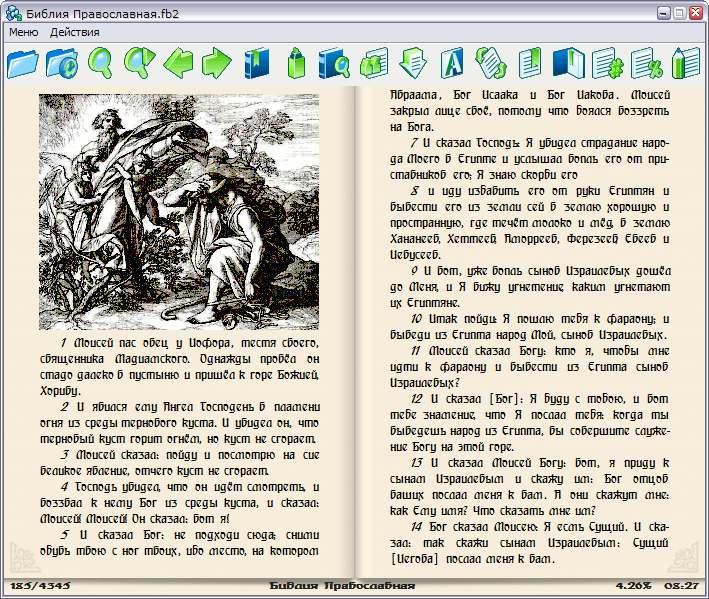 BestReader