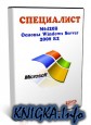 �6420� ������ Windows Server 2008 R2