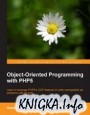 Object-Oriented Programming with PHP5