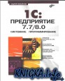1  7.7-8.0  