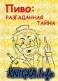 ���� - ����������� �����