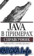 Java � ��������. ����������