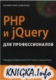PHP  jQuery  