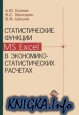   MS Excel  - 
