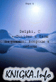 Delphi, ++Builder   :   