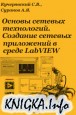 ������ ������� ����������. �������� ������� ���������� � ����� LabVIEW