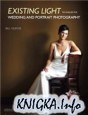 Existing Light Techniques for Wedding and Portrait Photography