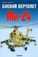     -24