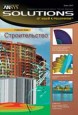  ANSYS Solutions 4