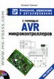 ,      AVR 