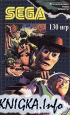 130   SEGA , , 